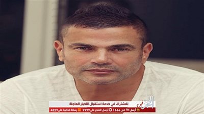 على طريقة محمد رمضان.. عمرو دياب يظهر داخل سيارته اللمبورجيني (صورة) 