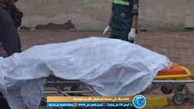 مصرع زوجة بسبب محاولة تدفئة من البرد في مدينة طوخ 