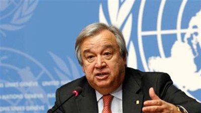 جوتيريس: الوضع المالي للأمم المتحدة 