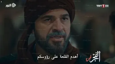 شاهد.. الحلقة الجديدة من مسلسل ارطغرل الجزء الخامس وموعد عرضها على موقع النور وtrt1 – تردد القنوات الناقلة