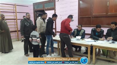 لليوم الثاني.. توافد الناخبين على اللجان بالانتخابات التكميلة بدائرة طامية (صور)