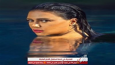 من جديد.. إطلالة مثيرة لـ رانيا يوسف بالمايوه وتتحدى برودة الطقس (صور) 