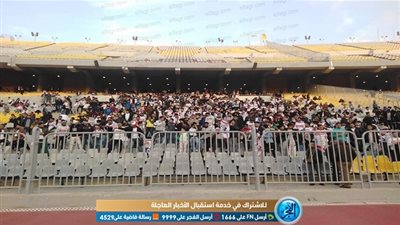 جماهير الزمالك تتوافد على ملعب برج العرب قبل موقعة اتحاد طنجة