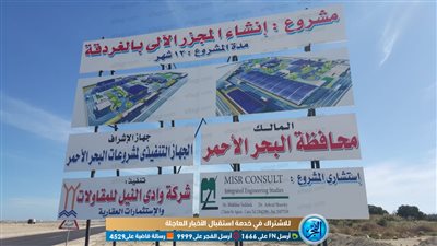 على مساحة 50 ألف متر وتكلفة 200 مليون جنيها تعرف علي أكبر مجزر ألي بالغردقة (فيديو)