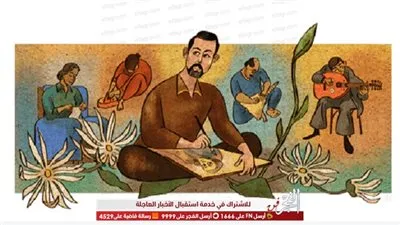 كيف احتفى محرك البحث الأشهر في العالم 