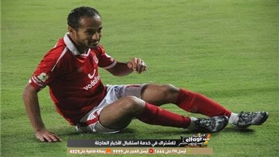 مباريات مصيرية يخوضها الأهلي بدون وليد سليمان.. تعرف عليها