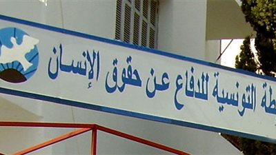 الرابطة التونسية للدفاع عن حقوق الانسان تؤكد وقوفها ومساندتها للاتحاد العام التونسي للشغل