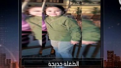 شقيقة والد خديجة تناشد 