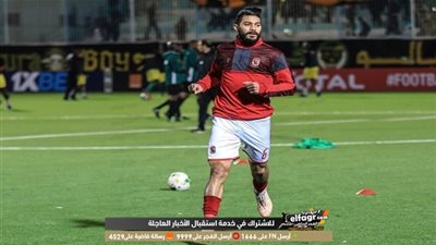 سموحة: لم نندم على رحيل ياسر إبراهيم وننتظر ابن الأهلي