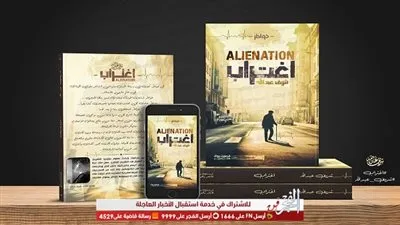 بعد 3 أعوام من الغياب.. 