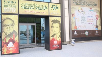 اليوم.. 70 خط أتوبيس تنقل المواطنين إلى معرض الكتاب