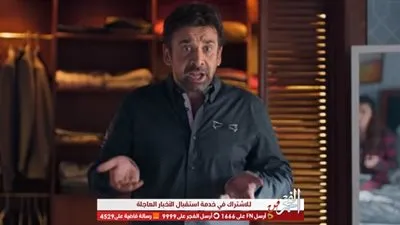 قبل طرحه غدا.. الاعلان الرسمي لـ