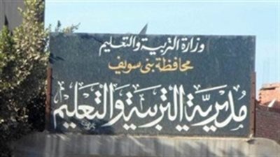 إخلاء سبيل المدرسان المتهمان في اختفاء 101 ورقة إجابة بامتحانات الإعدادية ببني سويف