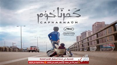 فيلم لبناني وآخر سوري في القائمة النهائية لجوائز الأوسكار
