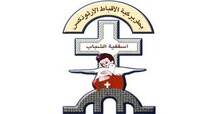 أسقفية الشباب تنظم دورة تعليمية في الكتاب المقدس