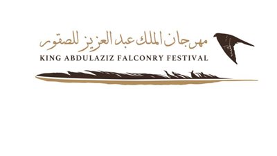 نادي الصقور يعلن عن تفاصيل جوائز مهرجان الملك عبدالعزيز للصقور