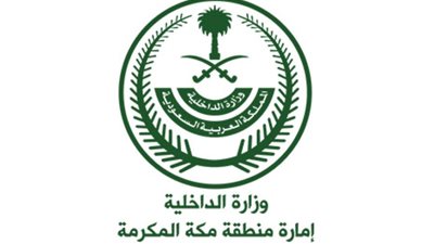 إمارة مكة توضح حقيقة التوجيه بمنع الموسيقى في المطاعم