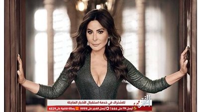 إليسا مع رفيق الحريري وزوجته أيام بداياتها (صورة)