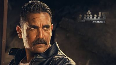 كلبش الأبرز.. أعمال فنية جسدت الأدوار البطولية لرجال الشرطة 