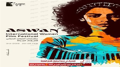 ليلى علوي ترأس لجنة تحكيم مهرجان أسوان الدولي لأفلام المرأة