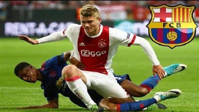 60 مليون يورو تحسم انضمام نجم أياكس لبرشلونة