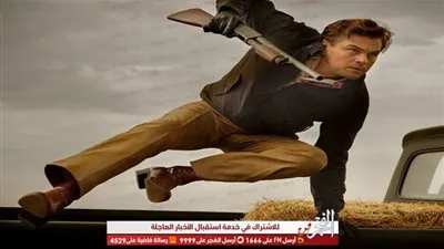 الثلاثي العالمي آل باتشينو ودي كابريو وبيت خلال تصوير فيلم تارانتينو الجديد (صور) 