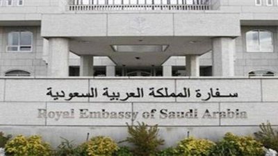 السفارة في أستراليا تحذر المواطنين من حريق وتعلن غلق أبوابها