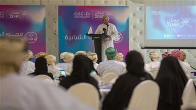 عُمان.. بدء أعمال المؤتمر الوطني لـ