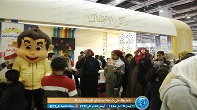 ١١ فقرة مسرحية لبراعم الأزهر في معرض القاهرة للكتاب حول حب النبي والوطن والأم