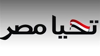 صندوق تحيا مصر: السويس هي المحافظة الأولى لتنفيذ مبادرة 