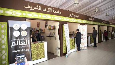 4 سلاسل للطفل في جناح الأزهر بمعرض الكتاب