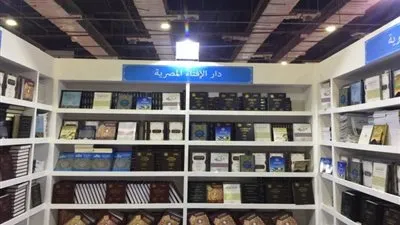 إقبال جماهيري كبير على جناح دار الإفتاء بمعرض الكتاب