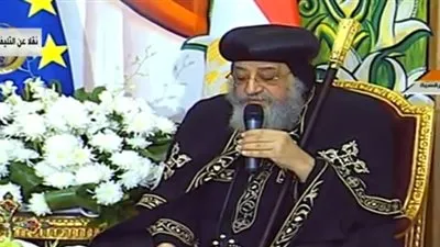 البابا تواضروس لـ