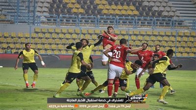 اتحاد الكرة يرد على الأهلي: لن نطبق تقنية 