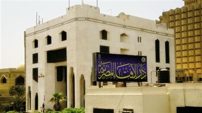 دار الإفتاء في 