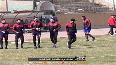 أيمن أشرف في تدريب الأهلي بـ
