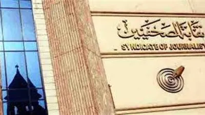 غدًا.. 'الصحفيين' تفتتح مقرًا للشهر العقاري