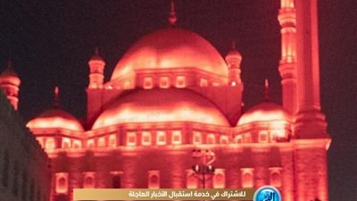 إضاءة القلعة ومسجد محمد علي باللون الأحمر احتفالًا بعيد الربيع الصيني 