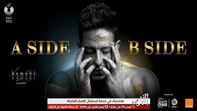 بعد 4 أيام من طرحه.. نفاد الطبعة الأولى لألبوم محمد حماقي 