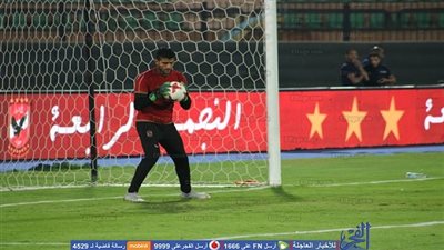 علي لطفي يغيب عن تدريب الأهلي قبل مواجهة سيمبا التنزاني