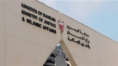 البحرين: تأجيل الحكم في قضية 
