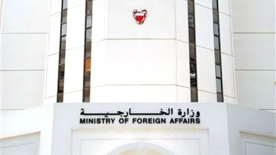 البحرين: تصريحات الخارجية الإيرانية بشأن أحكام القضاء 
