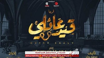 تعرف على موعد عرض 