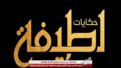 إطلالة جديدة للفنانة لطيفه في برنامجها 