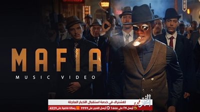 مافيا.. ليست الأخيرة محمد رمضان يفجر مفاجأة لجمهوره 