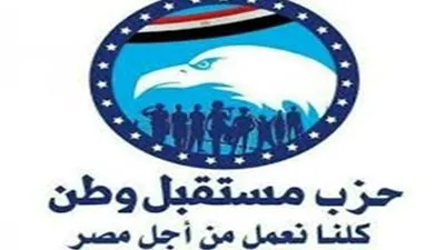 ننشر تفاصيل النشاط المكثف لحزب مستقبل وطن بالمحافظات