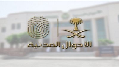 تعرف على مميزات خدمة الإبلاغ عن الوثائق المفقودة