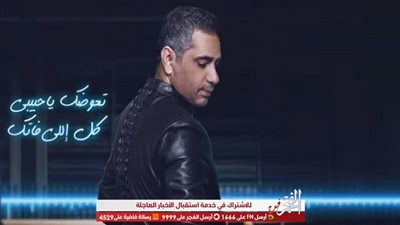 فضل شاكر يطرح 