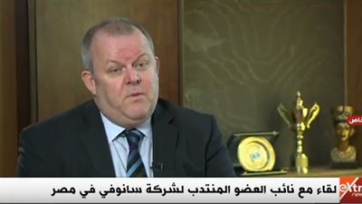 سانوفي الفرنسية: مصر هي محطة استثماراتنا خلال الفترة المستقبلية