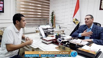 محافظ البحيرة الجديد في حواره لـ